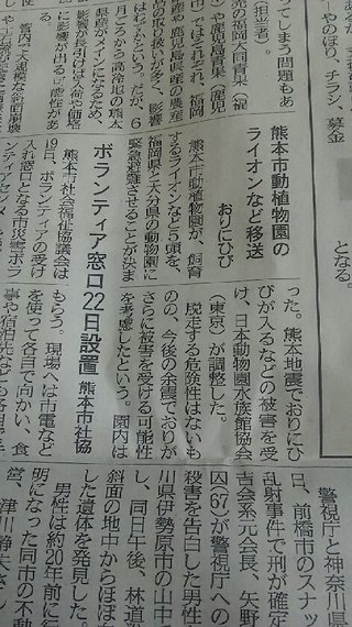〔地震〕熊本県益城町で震度7、津波の心配なし