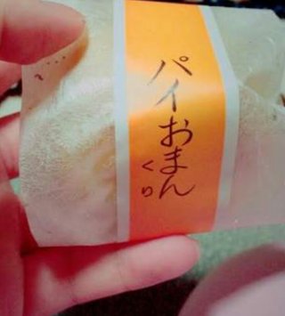 別にいやらしい言葉じゃないのに何故かいやらしく聞こえる言葉