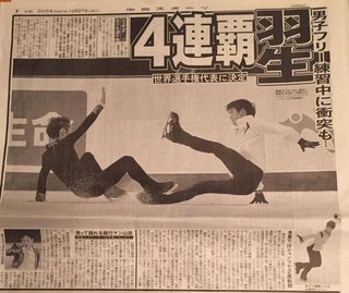 「あれは故意」羽生へ進路妨害のテンに日本連盟「適切に対処する」【フィギュアスケート】