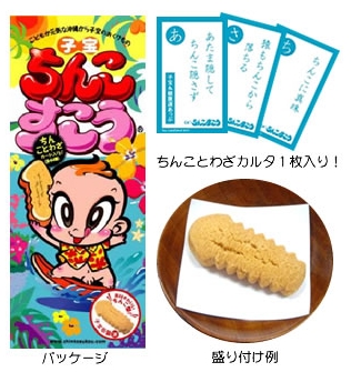 別にいやらしい言葉じゃないのに何故かいやらしく聞こえる言葉