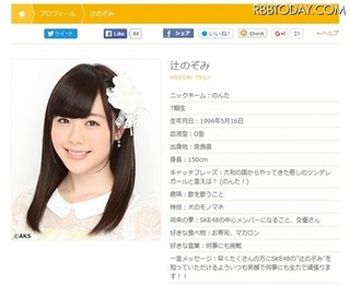 辻のぞみ、芸能界引退へ