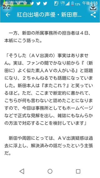『ラブライブ！』に衝撃！μ’sセンター・新田恵海に“AV出演”疑惑浮上