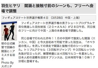 「あれは故意」羽生へ進路妨害のテンに日本連盟「適切に対処する」【フィギュアスケート】