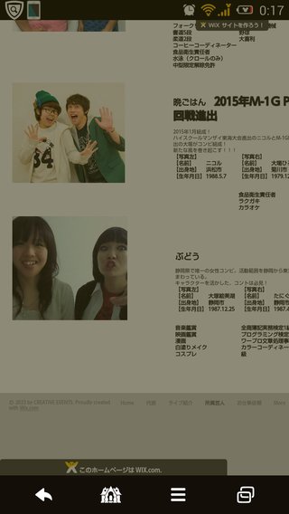 探偵ナイトスクープ