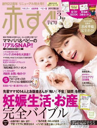 後藤真希、出産後雑誌の表紙を飾る勢いが止まらない