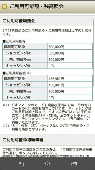 クレジットカードの支払いについて教えてください