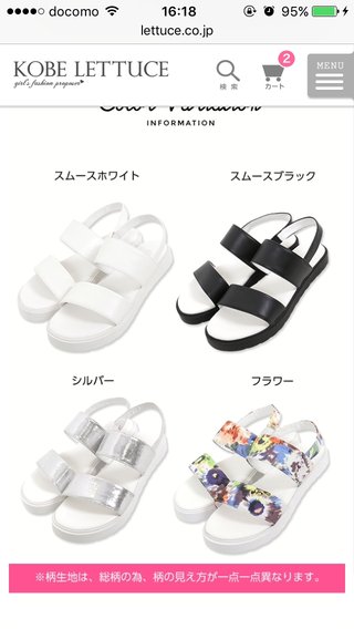 神戸レタスで色々みてるんだけど