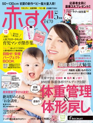 後藤真希、出産後雑誌の表紙を飾る勢いが止まらない