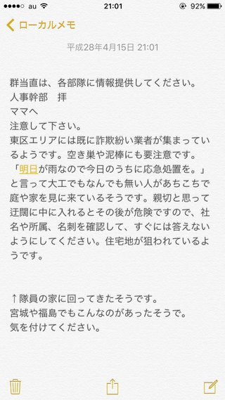 〔地震〕熊本県益城町で震度7、津波の心配なし
