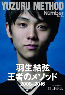 女性セブン、羽生結弦熱愛「スクープ」は「当たり」なのか？　ワイドショー「後追い」報道少ない事情