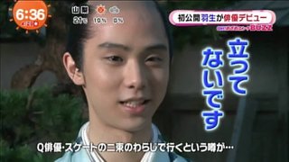 フィギュア・羽生結弦、映画初出演で殿様役のマゲ姿を公開！