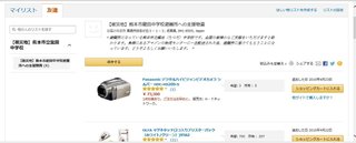 〔地震〕熊本県益城町で震度7、津波の心配なし