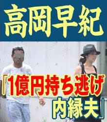 高岡早紀って魔性の女って持ち上げられてるけど