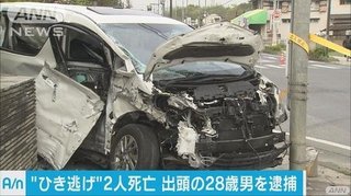 車２台が衝突し２人死亡、一方の運転手逃走
