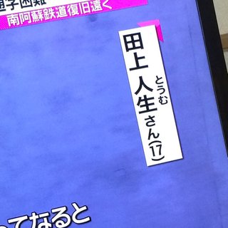 【日テレ】every.【特集】