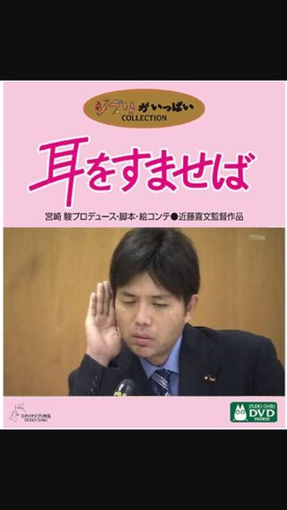 舛添氏 会議費で家族旅行疑い