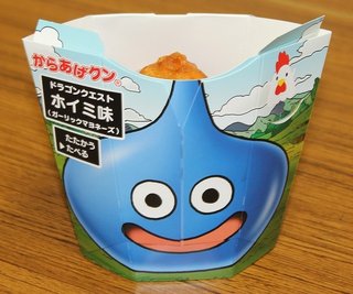 ドラゴンクエストとコラボ！からあげクン｢ホイミ味｣で恥をかく人が続出