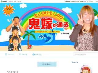 北斗晶★ブログ