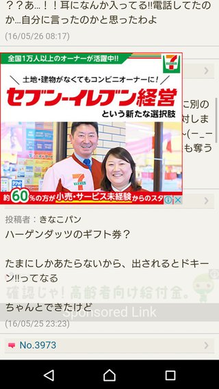 【愚痴】コンビニ店員【総合】