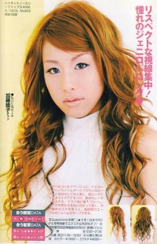 カトパンがモデルに