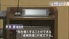 長野傷害致死事件…元少年「身を守るため反撃」(長野県)