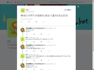 ビッグダディ、ネタ作りの為に熊本ボランティアで大迷惑