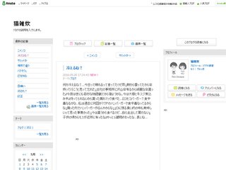 岡本夏生さん大好きトピ～人生ガチンコすぎるわよ！～