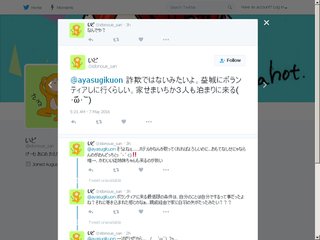 ビッグダディ、ネタ作りの為に熊本ボランティアで大迷惑