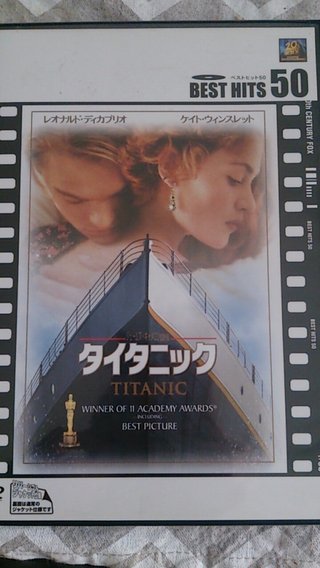 映画タイタニックについて語ろうの会