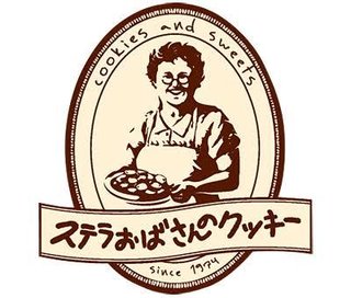 近藤春菜はステラおばさん生涯タダ！社長から無料パスポート届く。