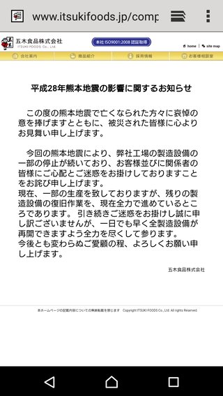 五木食品の生うどん知ってる？
