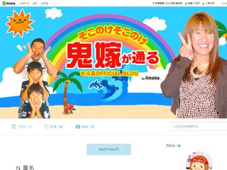 北斗晶★ブログ