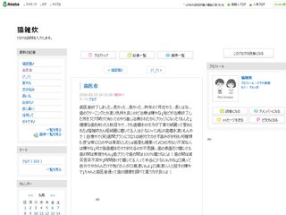 岡本夏生さん大好きトピ～人生ガチンコすぎるわよ！～