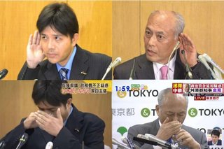 舛添氏 会議費で家族旅行疑い