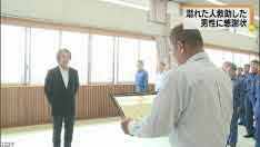 中学生が沖に流されるも自力で海岸に戻る → 救助に向かった父が溺れる、助けたサーファーに感謝状 