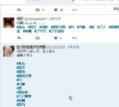 サイバー補導急増２４人　福岡県警　すでに昨年の倍