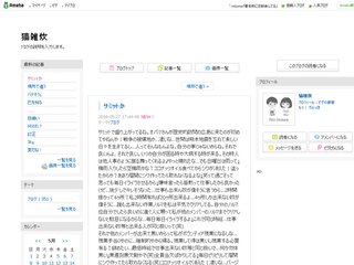 岡本夏生さん大好きトピ～人生ガチンコすぎるわよ！～