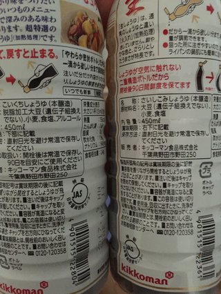 激安しょう油は危険！発がん性も 大豆のかすに甘味料と添加物 1リットル300円以下はニセ物 