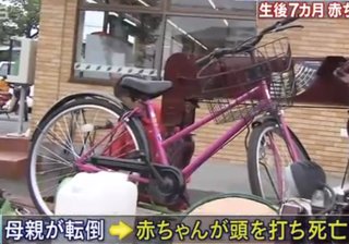 ７カ月の男児死亡、車と衝突し自転車転倒　東京・国分寺