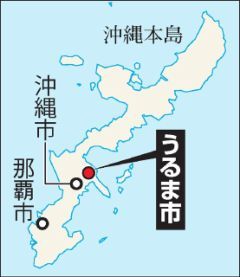 ２０歳女性が行方不明=写真公開で情報呼び掛け―沖縄県警