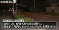 女性狙ったひったくり相次ぐ　西区と中村区(愛知県)