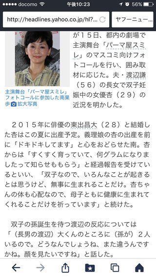 杏が双子を妊娠! 東出昌大が今夏ﾊﾟﾊﾟに