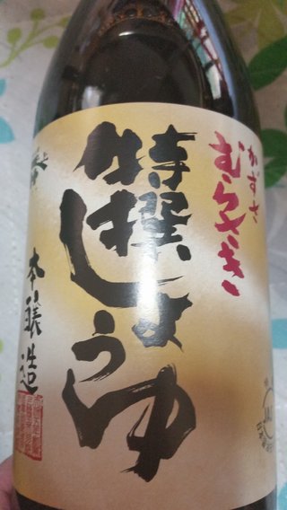 激安しょう油は危険！発がん性も 大豆のかすに甘味料と添加物 1リットル300円以下はニセ物 