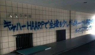 損壊した八代市役所にスプレーで落書き　15メートルにわたる「心ない行為」　警察に被害届