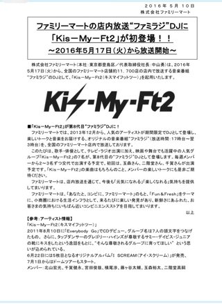 【Jr】Kis-My-Ft2好き?【ﾏｲﾅｰ】
