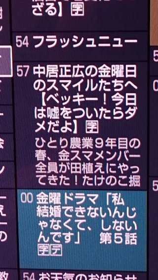 ＴＢＳ【中居正広の金曜日のスマイルたちへ】金曜(夜９時)