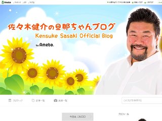 北斗晶★ブログ