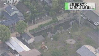 池で男児(６)転落意識不明  浅口市・岡山