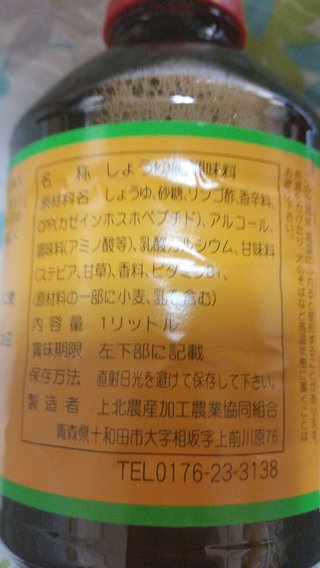 激安しょう油は危険！発がん性も 大豆のかすに甘味料と添加物 1リットル300円以下はニセ物 