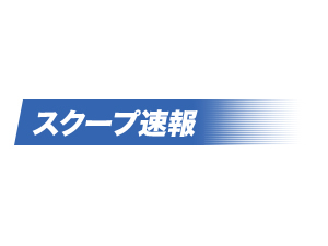 吉田羊との7連泊熱愛翌日、中島裕翔が起こした「泥酔110番」事件！